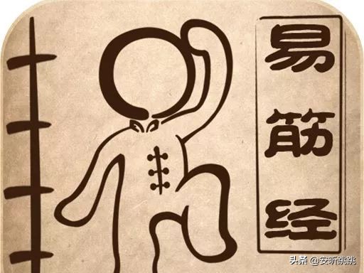 真正的少林易筋经39分钟,少林易筋经睡功