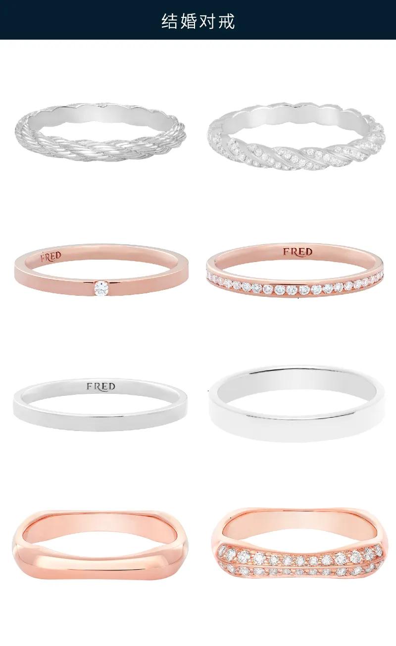 128对国际大牌对戒合集,结婚10周年纪念对戒推荐