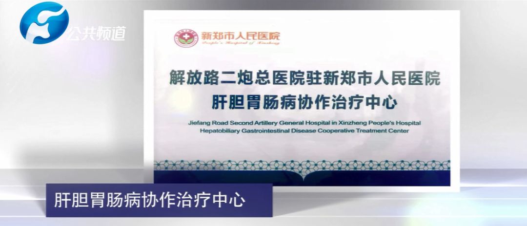 峥嵘岁月砥砺行风华正茂正当时｜新郑市人民医院解放路院区普外诊疗中心
