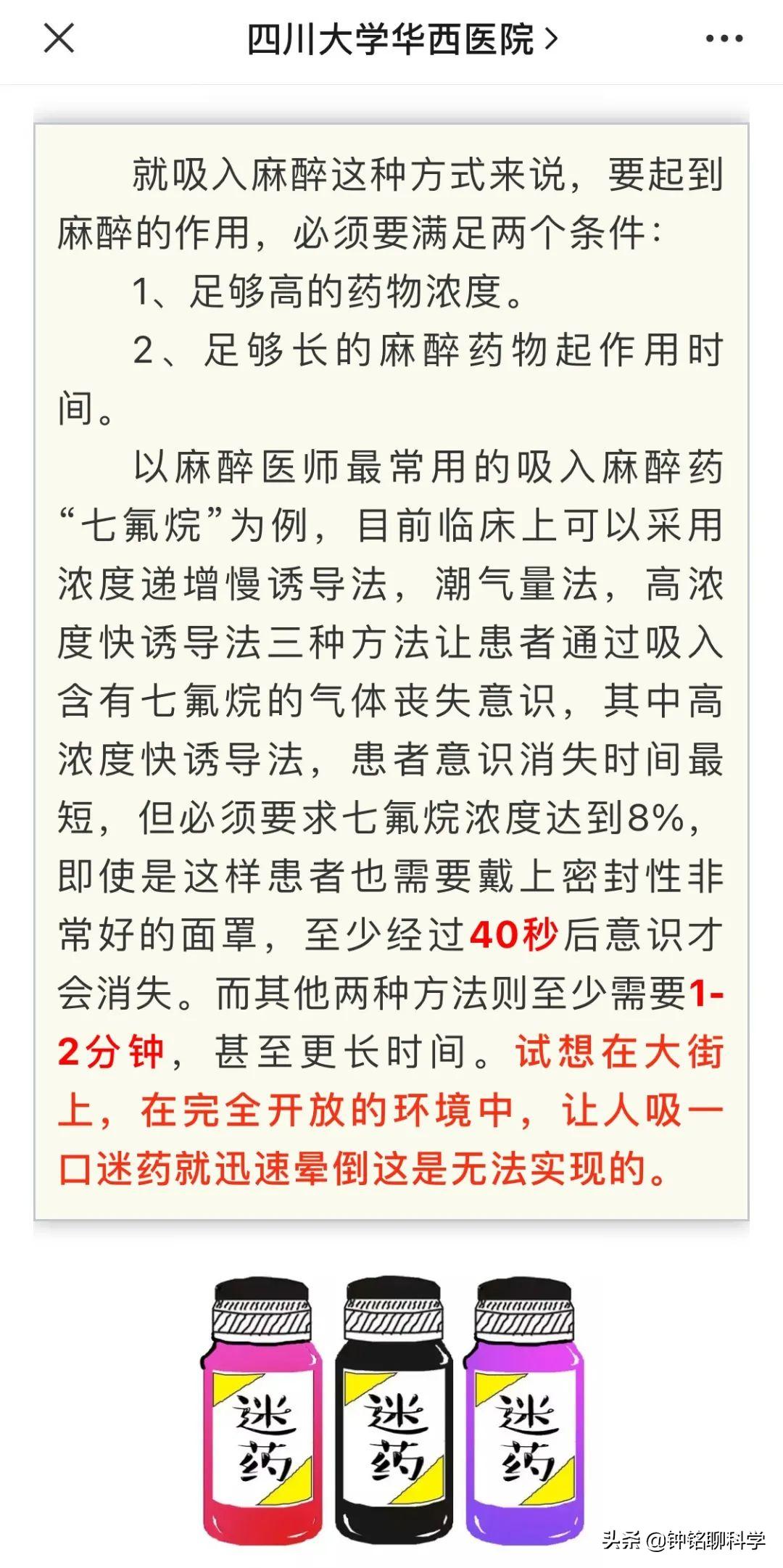 祸害女性的“*药迷**”真的存在吗？“听话水”为啥会让人“听话”？