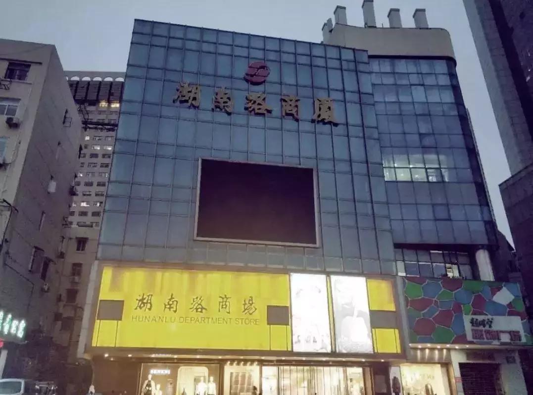 我知道，那条湖南路，就像青春一样回不来