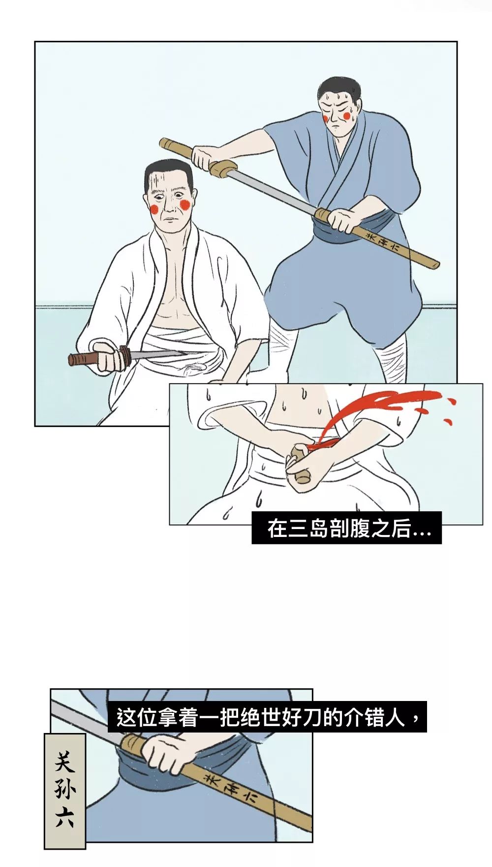 日本切腹流程,日本人怎么切腹