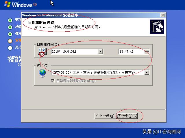 windowsxp安装教程图解,windowsxp详细安装步骤