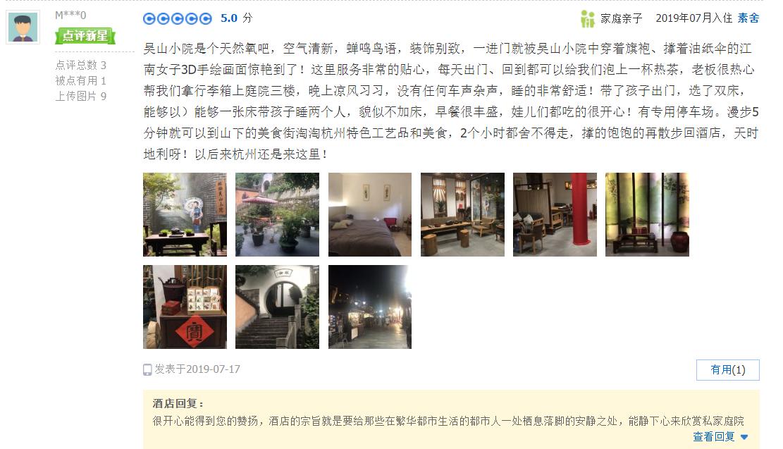 鏋楁爾鍝佽缁忓吀璇綍,娴庡畞鏋楁爾鍚村北灏忛櫌