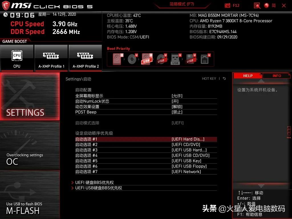 微星b75主板怎么装固态硬盘,微星b560主板插固态硬盘