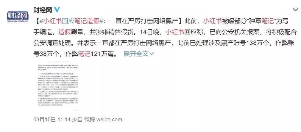 烂脸警告！揭露小红书博主10大*局骗**！