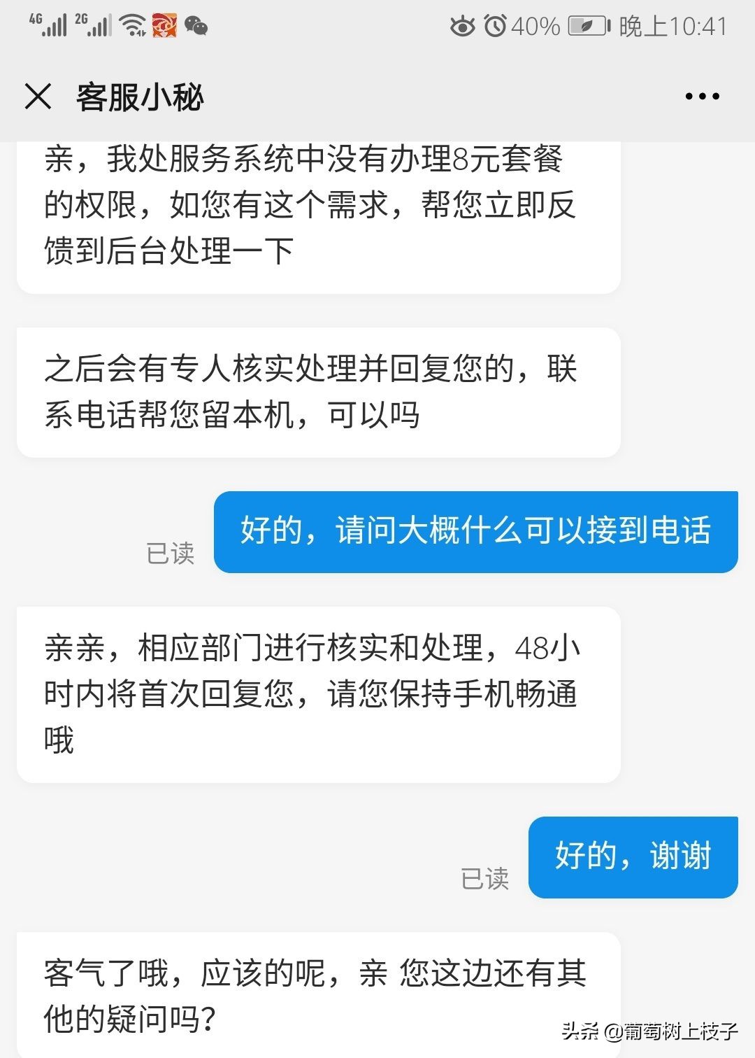 2021年移动怎么改8元最低消费套餐,河南移动8元套餐2021版办理方式