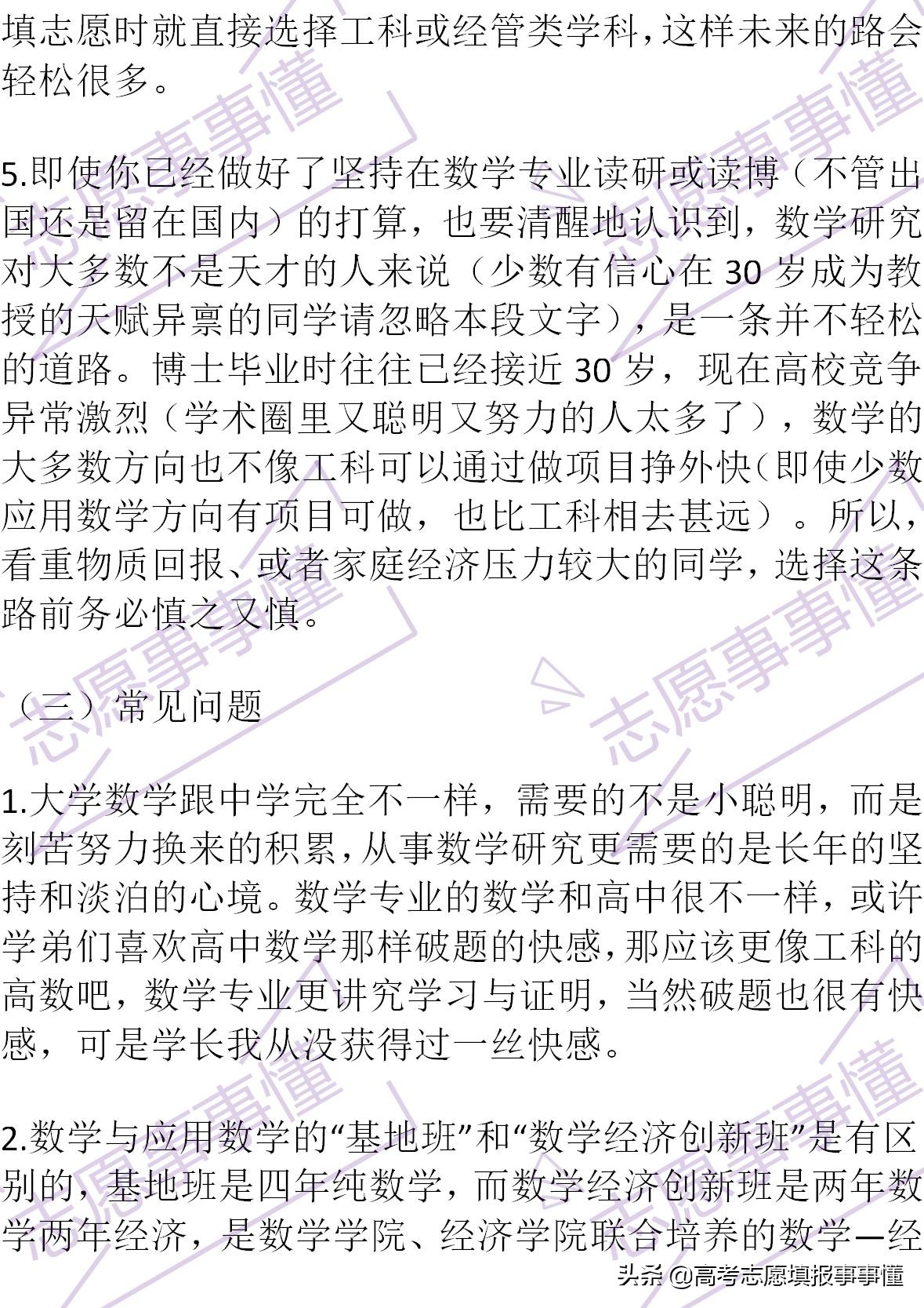 如何向别人简单介绍四川大学,我心目中的四川大学