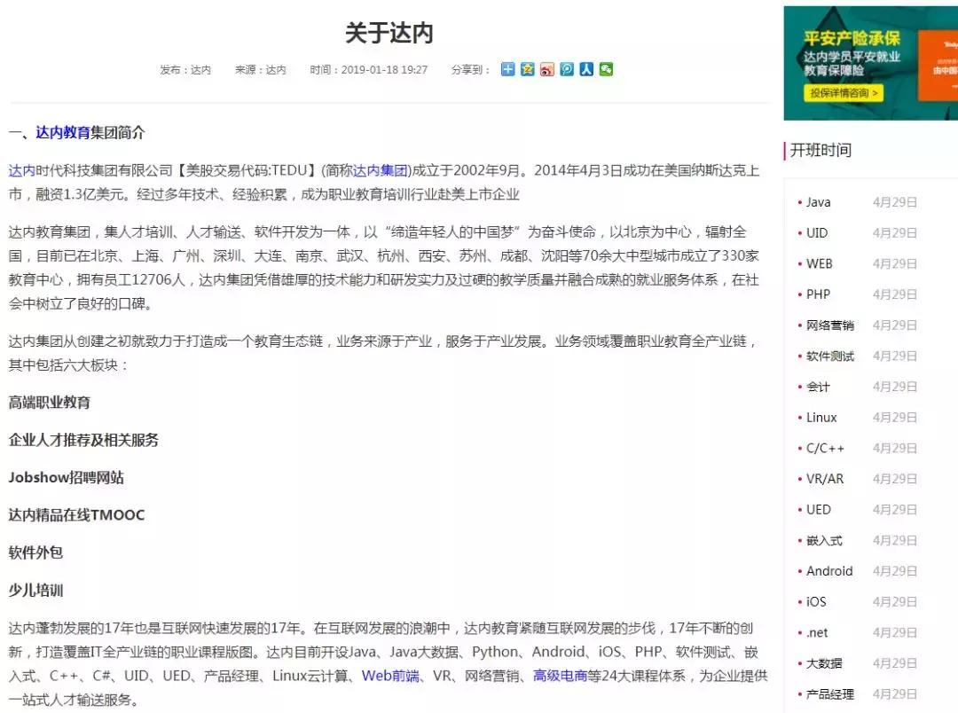 奥赛命题人亲临“童程童美”做讲座?NOI竞赛办公室:机构虚假宣传