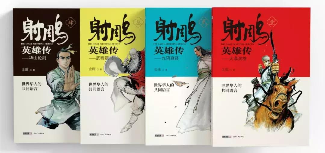 14部金庸小说的正确观看顺序,小学六年级孩子看金庸小说合适吗