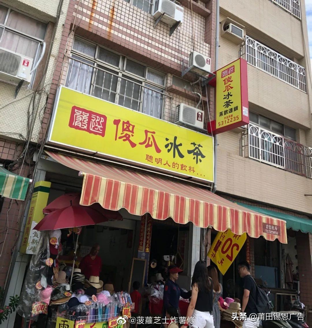 湾湾街头骚断腿的文案,不知节省了多少广告费