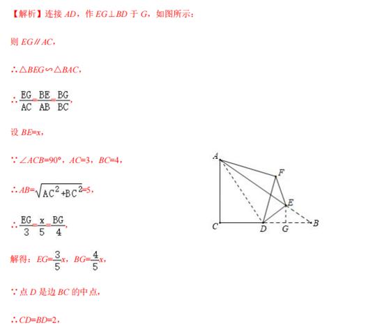 七下数学三角形折叠问题专项训练,折叠问题中的直角三角形中考数学