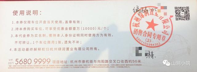 车位是我买的却不是我的？－－新冠之下，绿都阴霾又在笼罩我们！