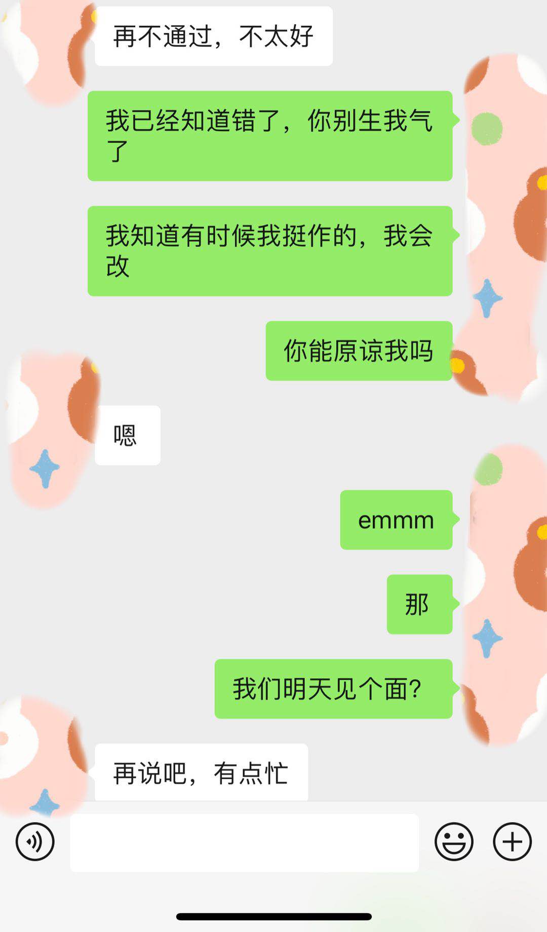 如何成为一名优秀的备胎,怎么成为备胎