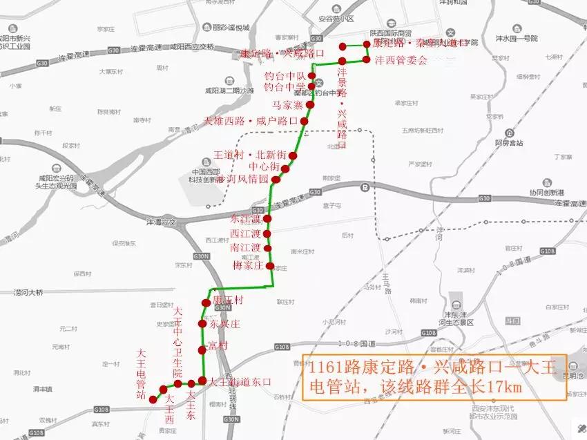 西咸公交1010路发车间隔时间,西咸公交线路1141