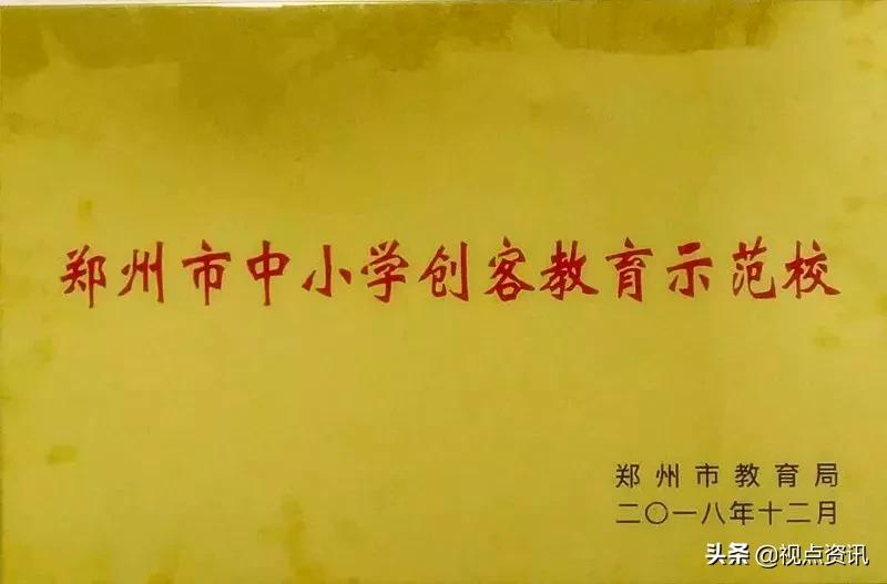 郑州郑东新区昆丽河小学大课间,郑州市郑东新区昆丽河小学宣传片