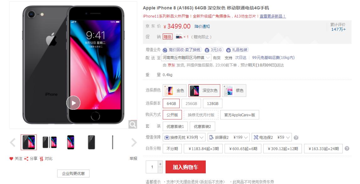 现在苹果最新型号价格,现在苹果各机型价格