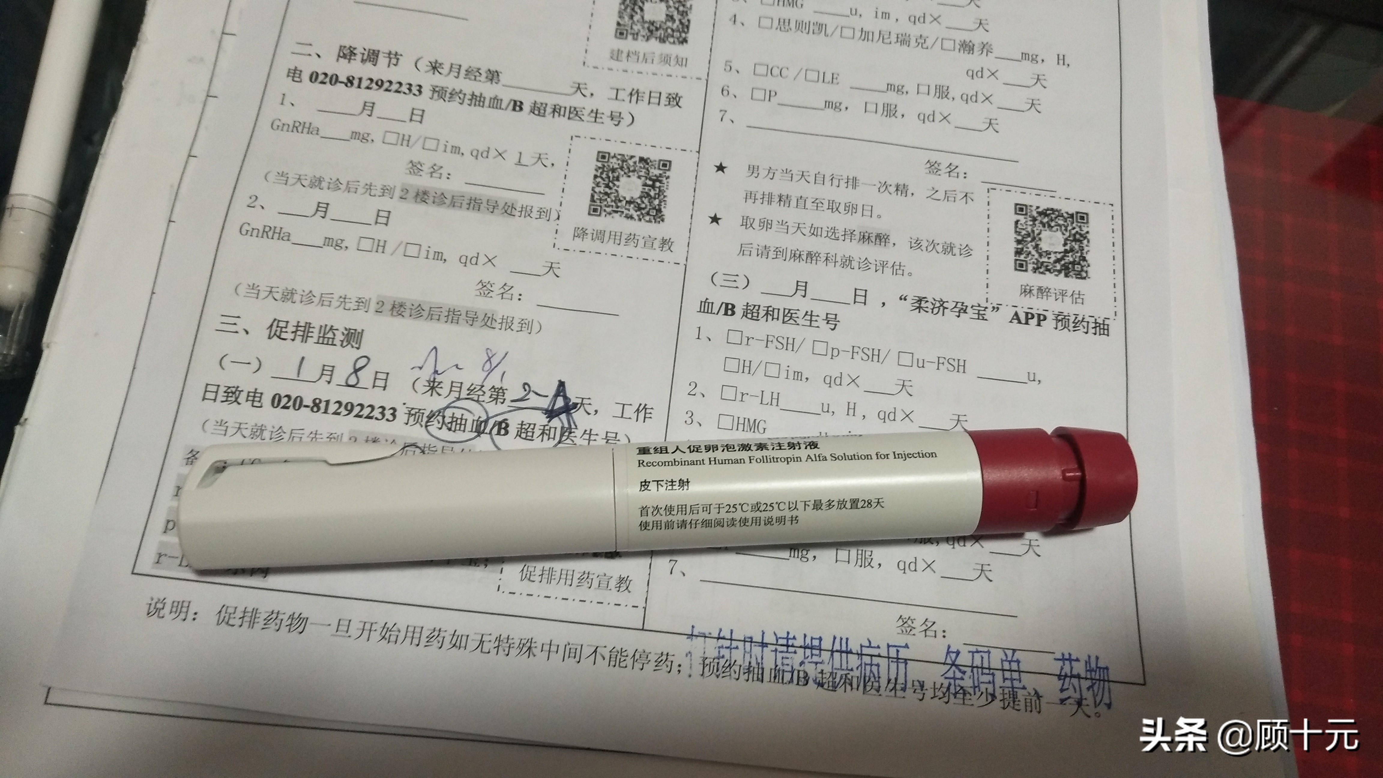 试管婴儿促排卵针视频,试管婴儿打针成功案例