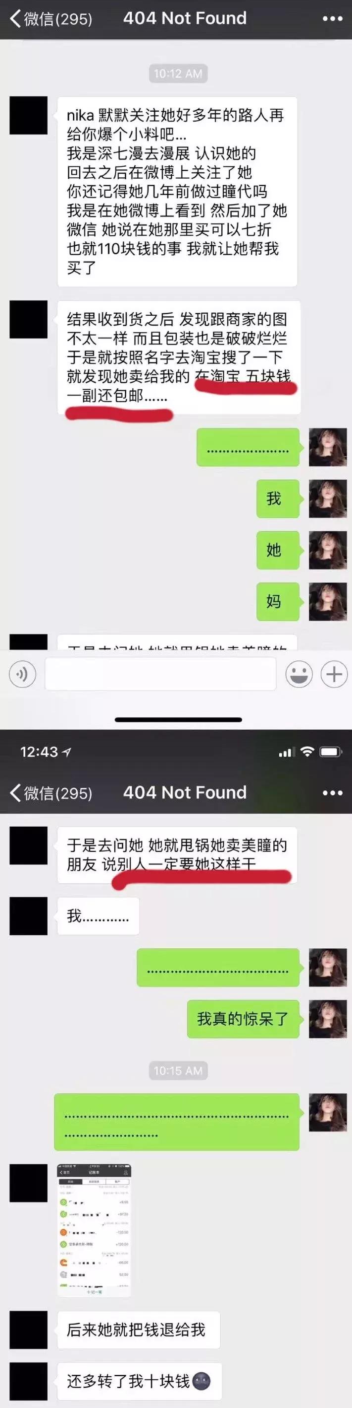 娱乐圈和网红圈哪个更乱,网红圈真的那么乱吗