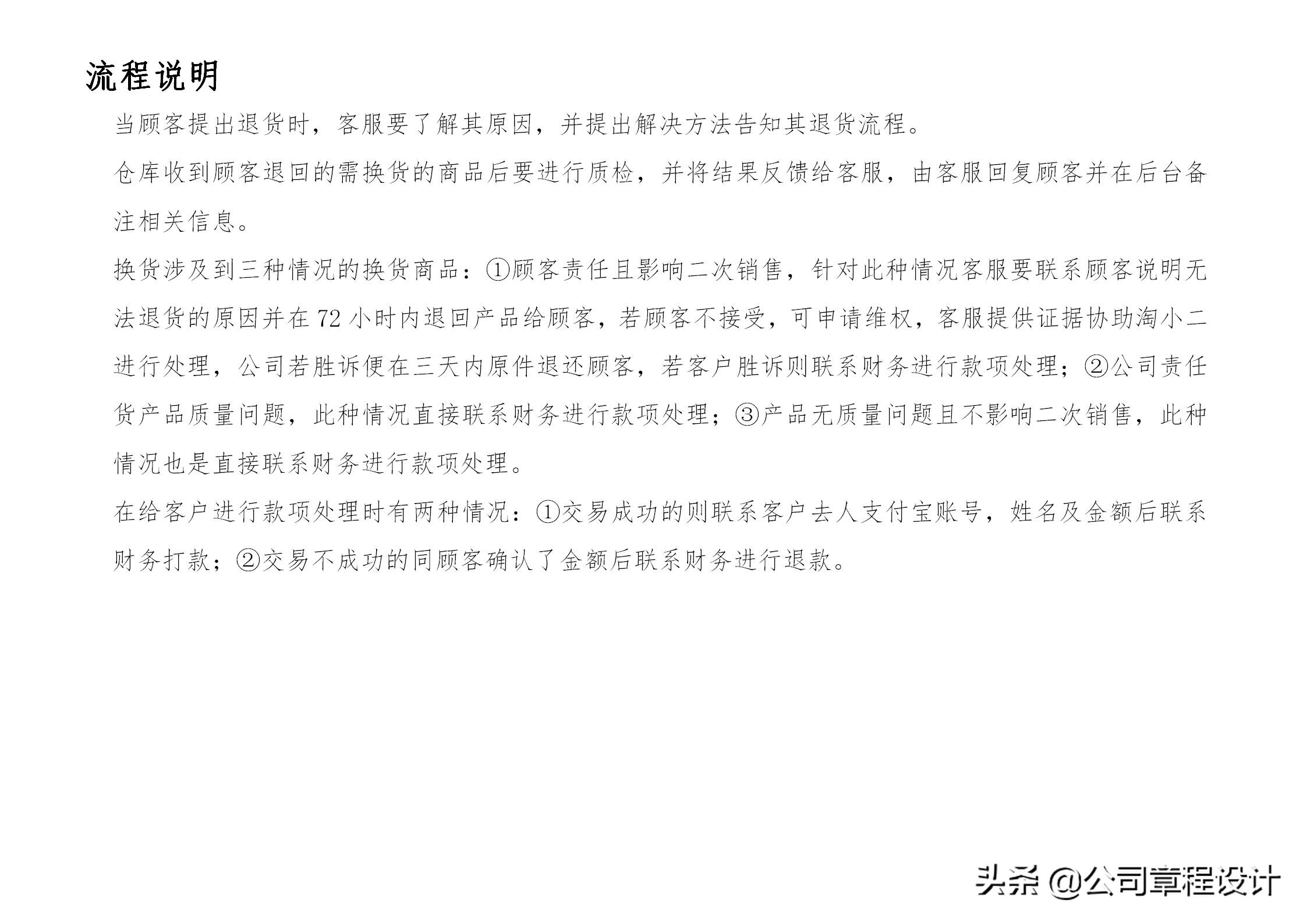 电商运营团队架构搭建方案,电商公司公司架构和岗位职责