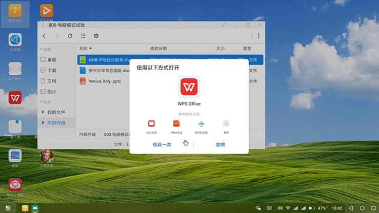 华为mate20x办公利器,华为mate20x功能展示