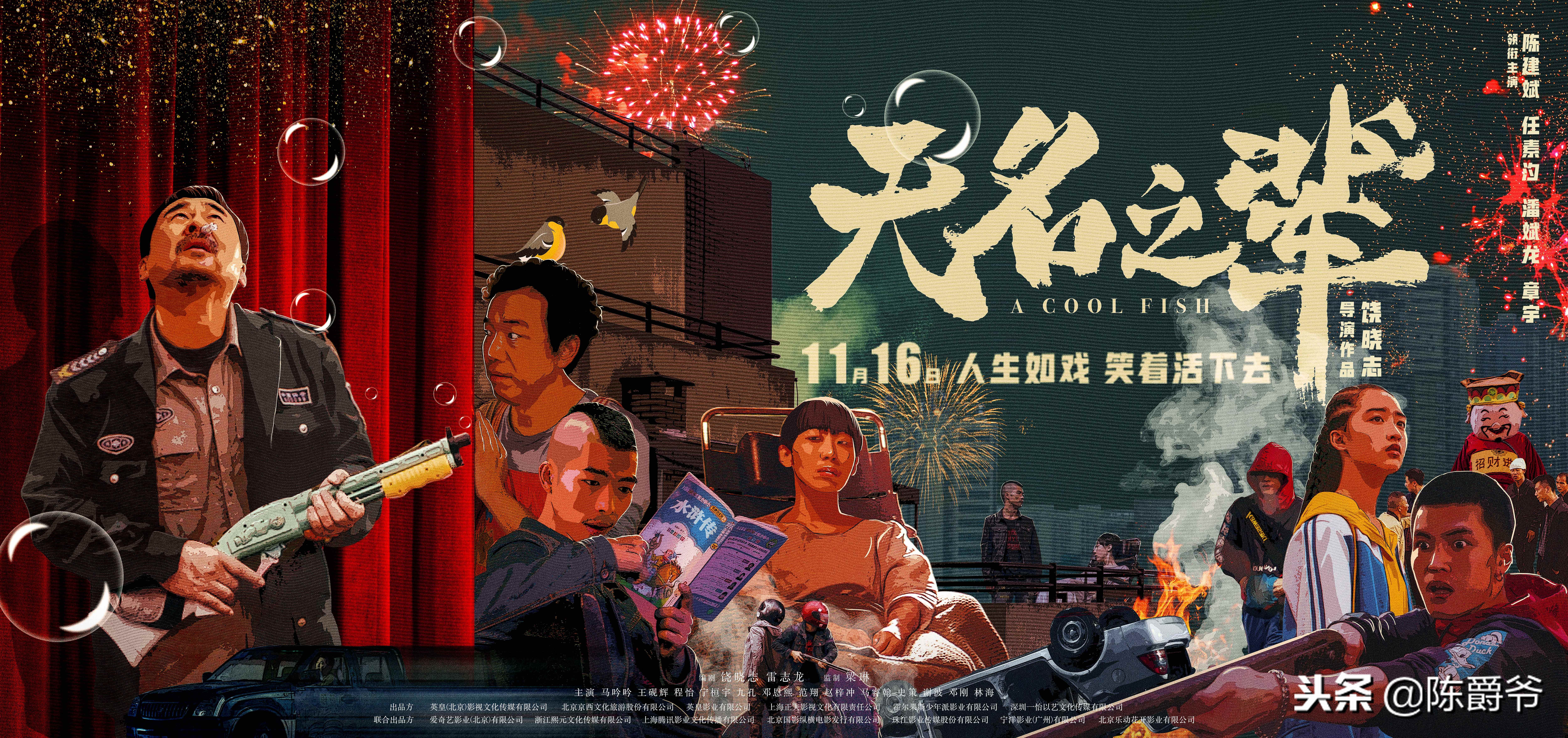 电影2018喜剧片,2018年10大最佳喜剧电影已出炉