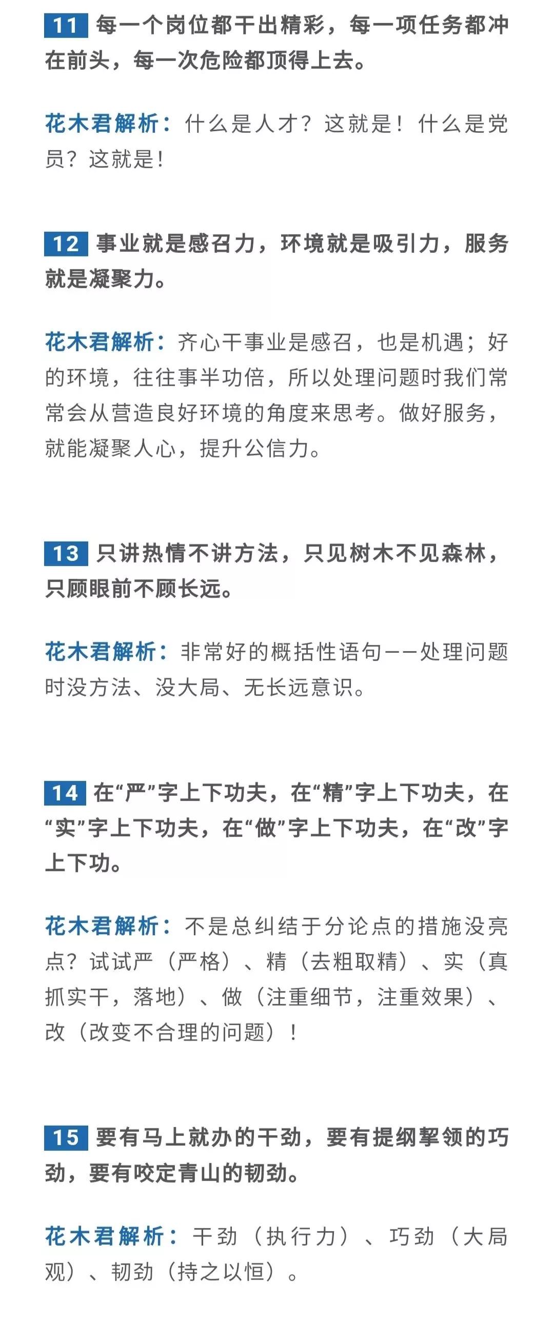 公务员排比句100个必背,公考句子排序解题技巧顺口溜