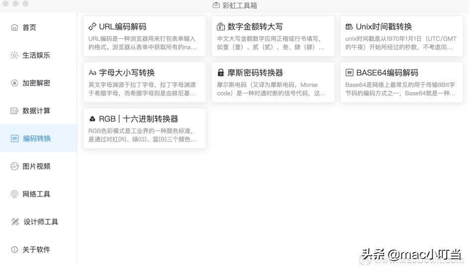 mac瀹炵敤宸ュ叿澶у叏,mac鏂版墜鍏ラ棬蹇呭宸ュ叿