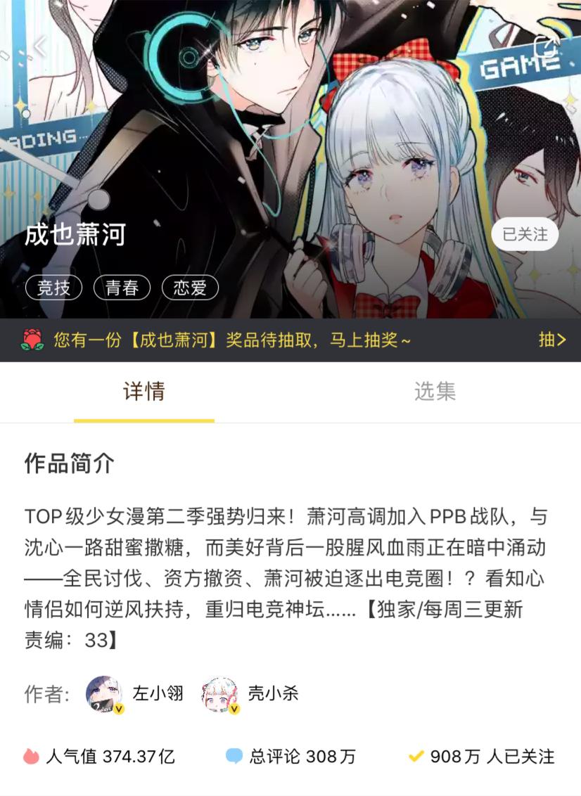 成也萧河国漫哪个工作室做的,成也萧河漫画免费阅读酷漫屋