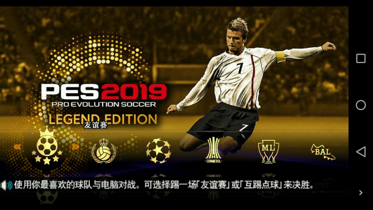 从ps1玩到ps4,ps2和psp实况足球