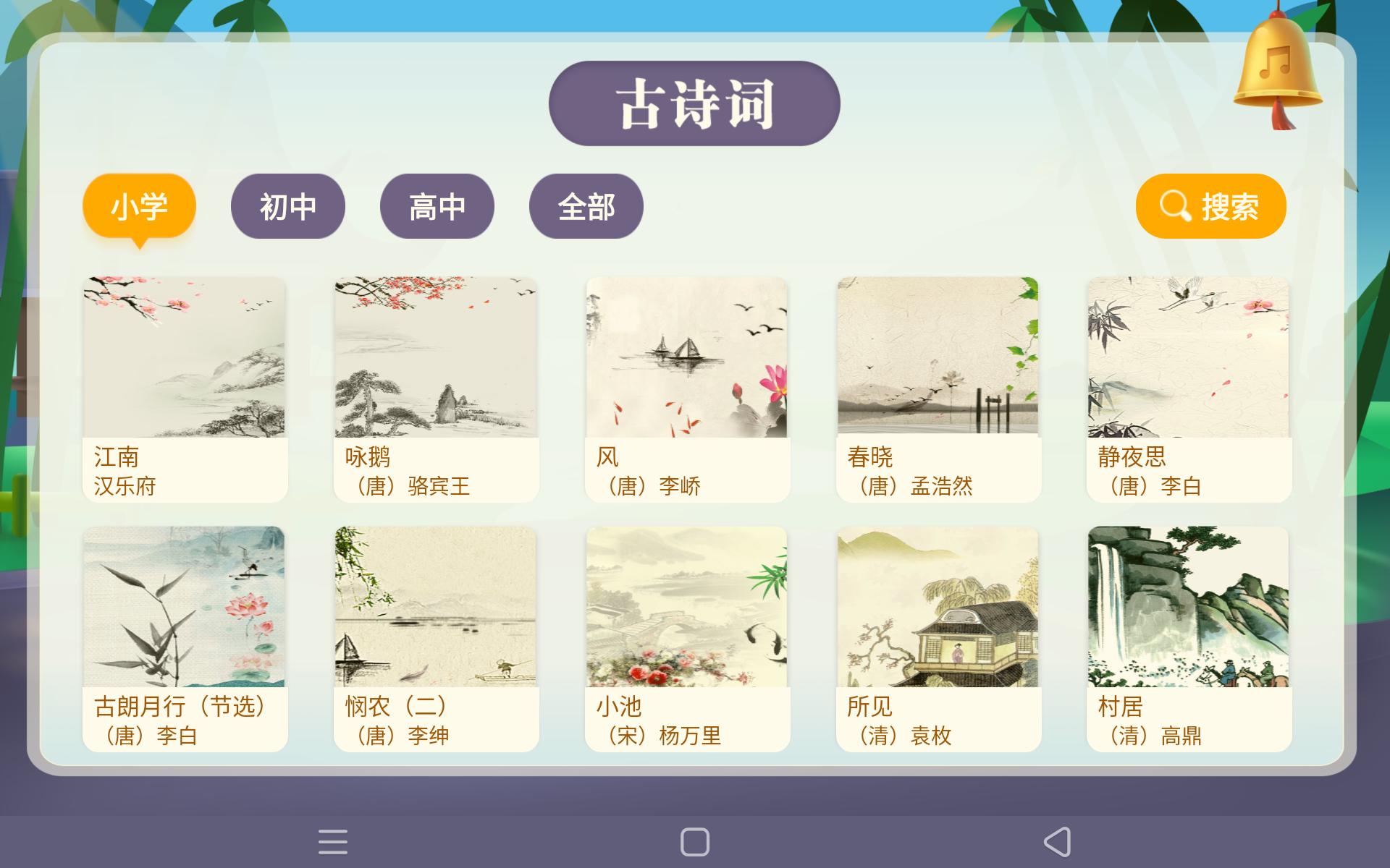 小学孩子学语文有什么方法,孩子怎么学语文