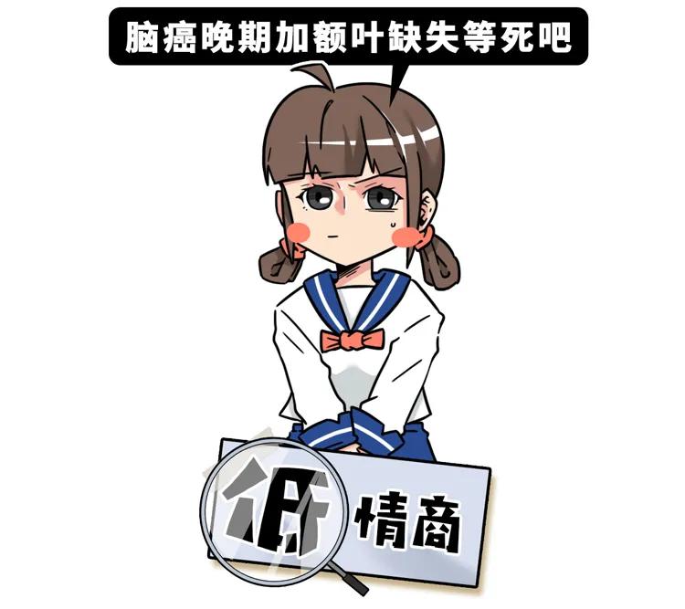 高情商骂人与低情商骂人对比,高情商骂人与低情商骂人