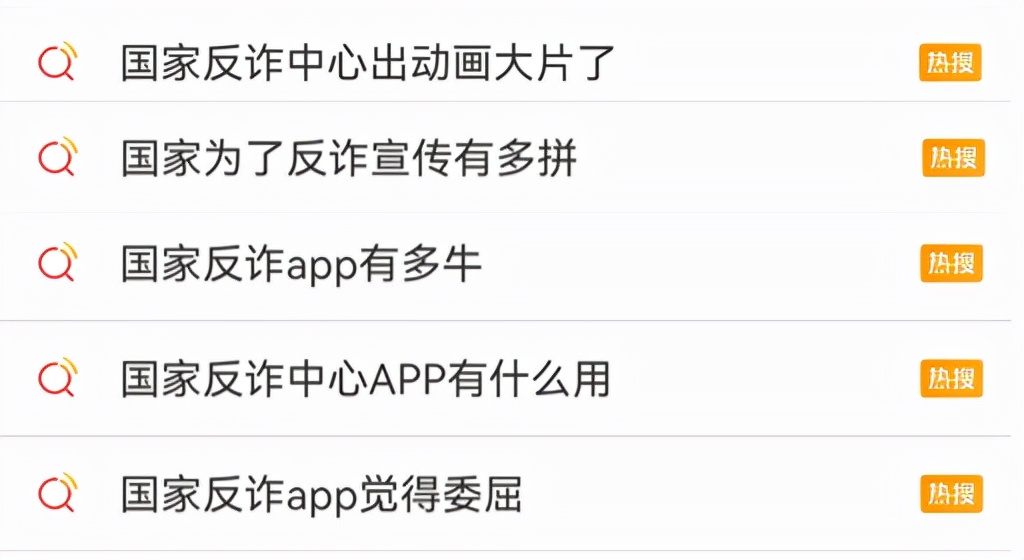 反诈app为什么还会有人上当,反诈app到底做什么的
