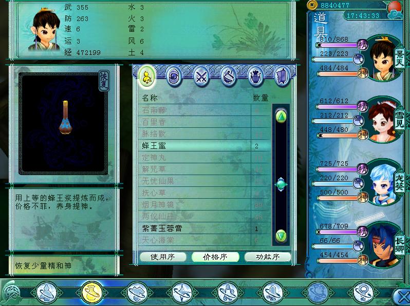 小时候玩仙剑一浪费了很多钱,以前玩仙剑