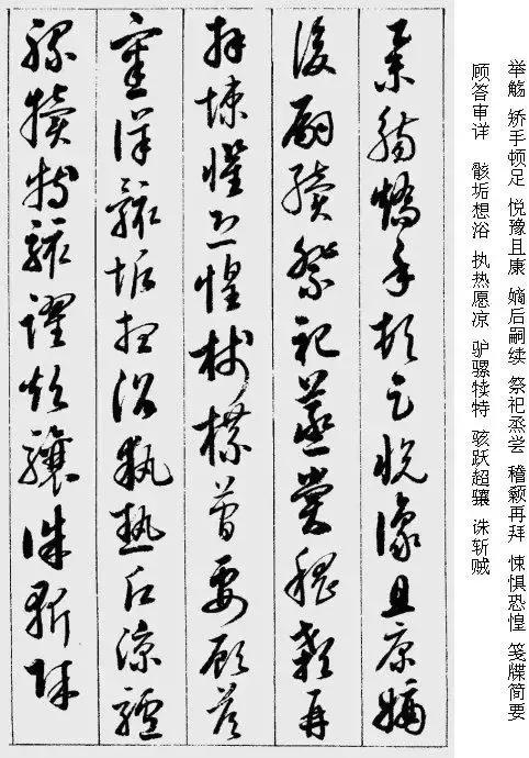 启功沁园春雪书法作品欣赏,启功草书千字文多少钱