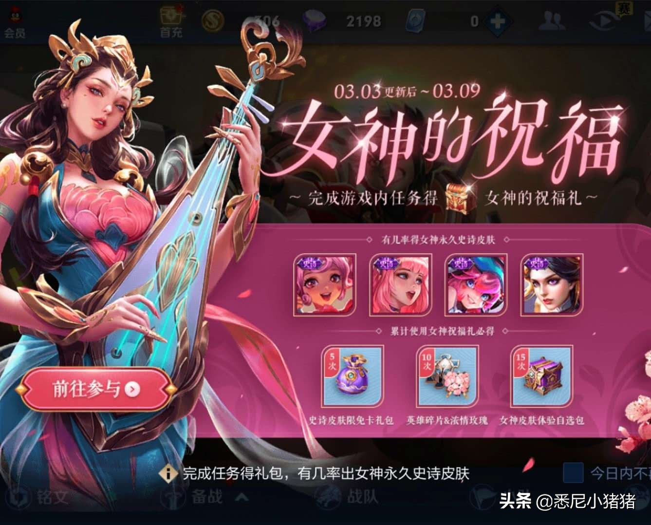 大乔白蛇要不要入手,大乔白蛇皮肤获得