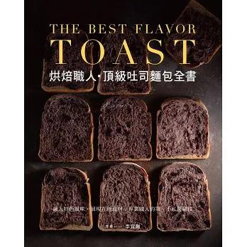 烘焙人必买十大好书,书单推荐10本书解决99%的烘焙难题