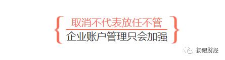浙江杭州企业开户要哪些材料,浙江开户许可证取消了吗