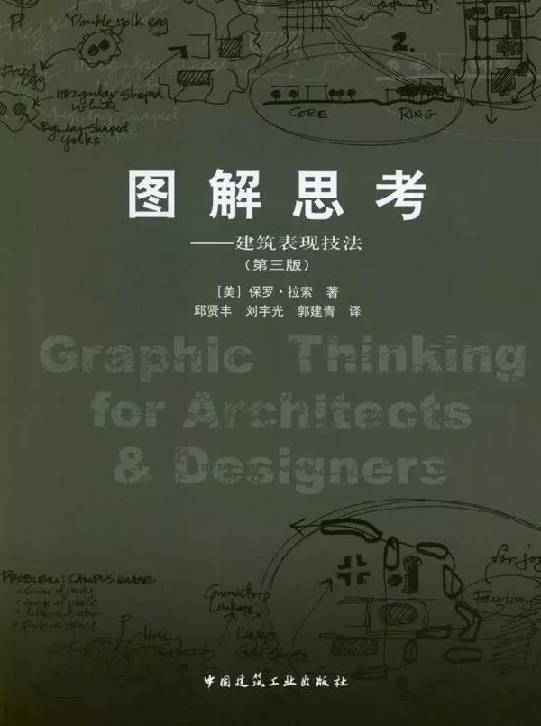 建筑学有五年制的吗,建筑学入门看什么书最好