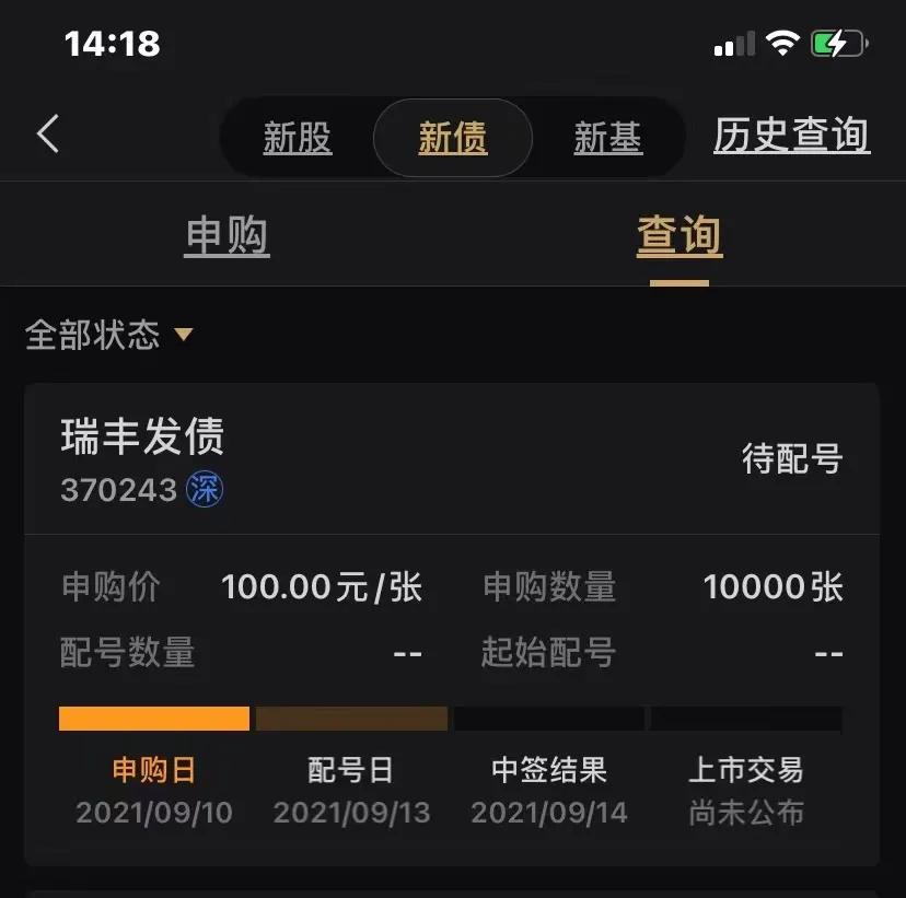 今日可转债申购一览,今日可转债申购攻略