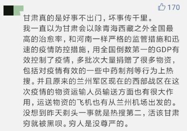 甘肃,这次真的太委屈了