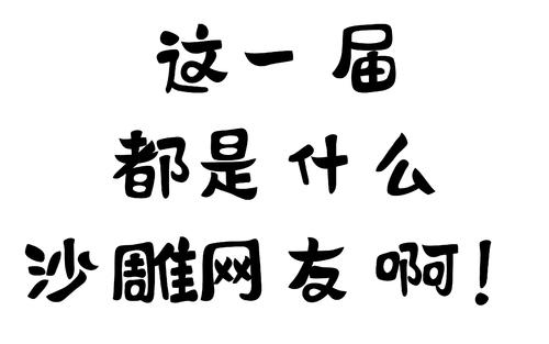 年度最搞笑沙雕动图,最近搞笑的动图