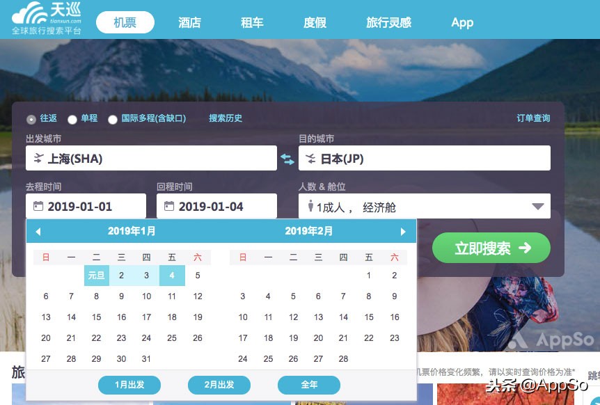 最便宜的99元机票,超低价买机票