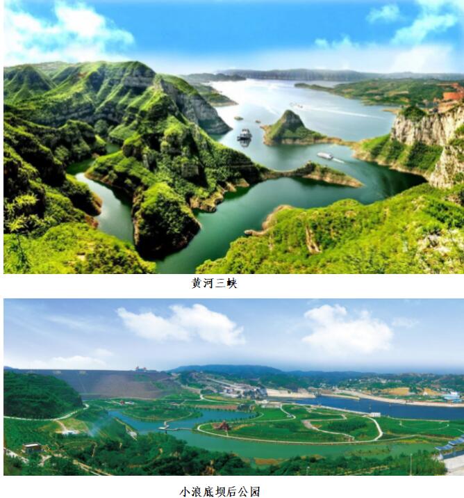 济源北岸旅游度假区,济源市黄河北岸项目