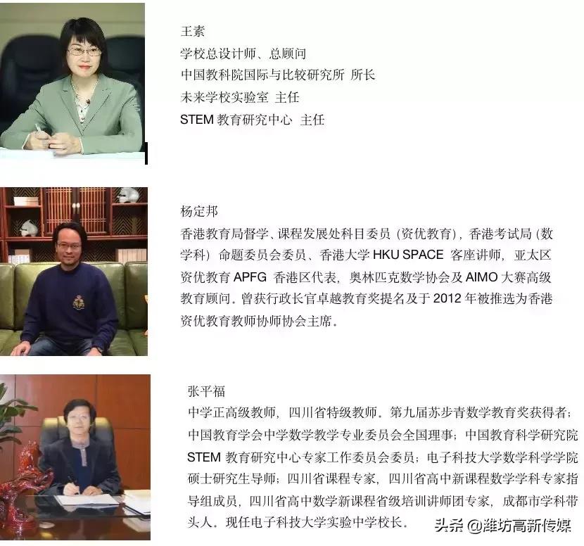 潍坊未来实验学校2024年招生,石家庄市长安区阳光未来实验学校