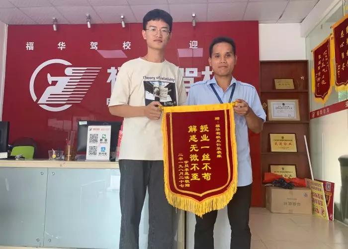 「福华驾校」争做高素质人才