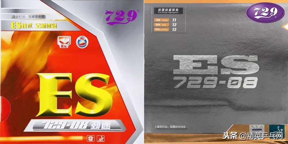 新老729精品套胶的区别,729经典套胶是哪个