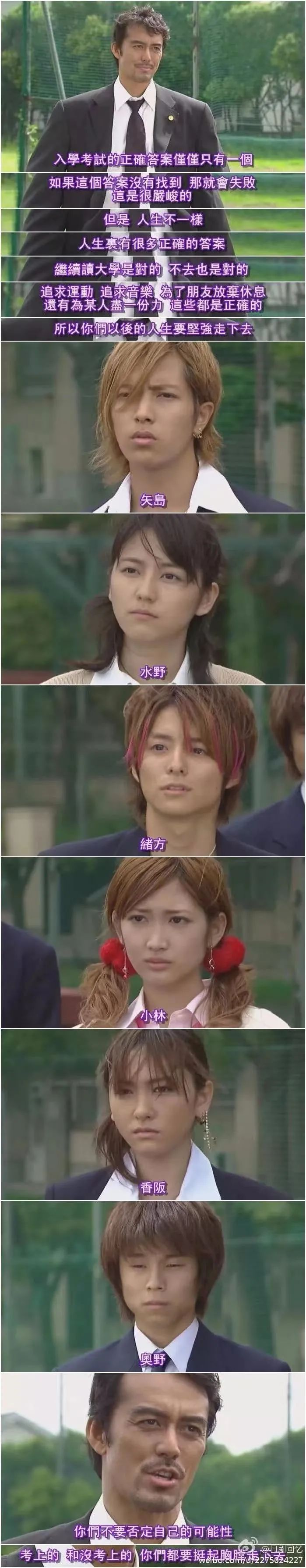 日剧龙樱第二季,青春回来了完整版