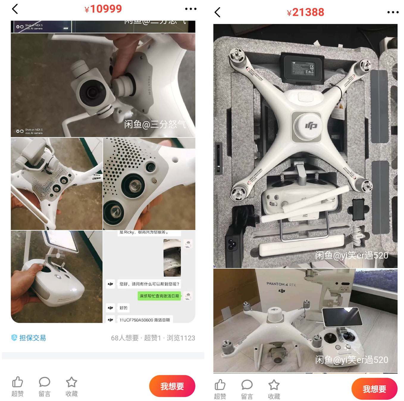 闲鱼500元捡漏二手大疆无人机,大疆无人机电池闲鱼可以买吗