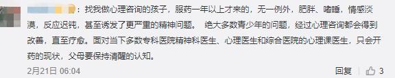 想不到这种曾用在战场上的药，居然来坑孩子了